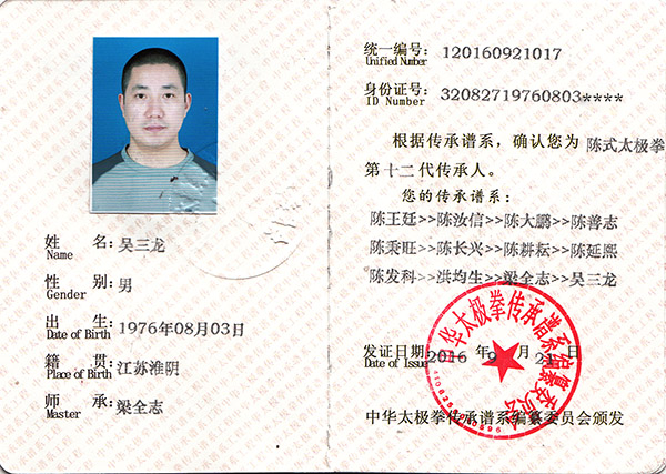 证书