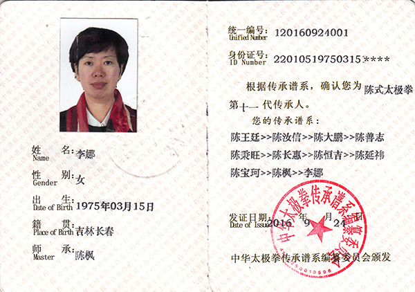 证书