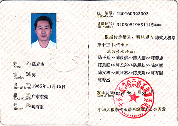 证书