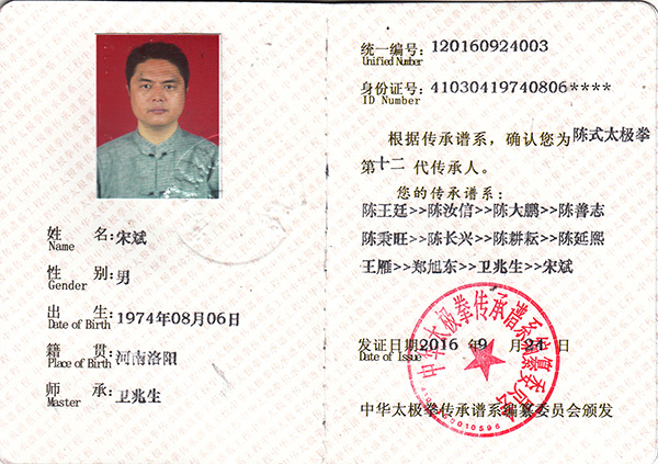 证书
