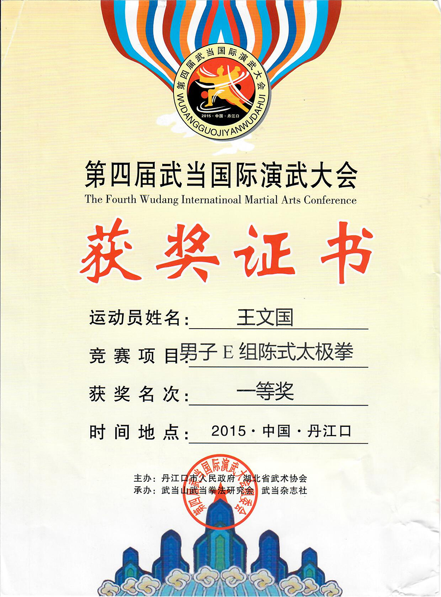 证书