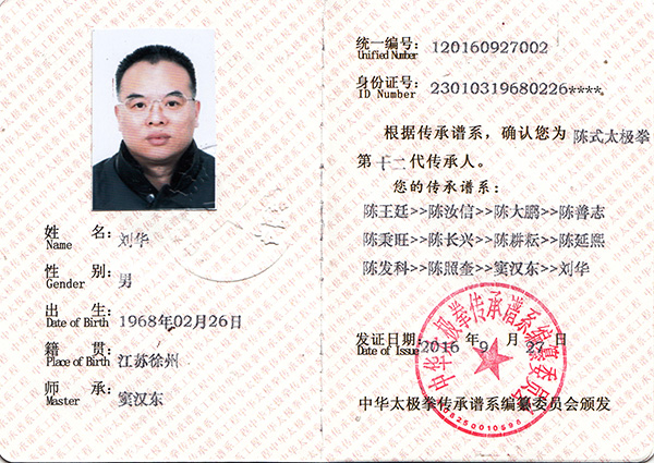 证书