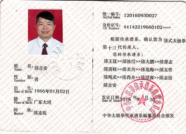 证书