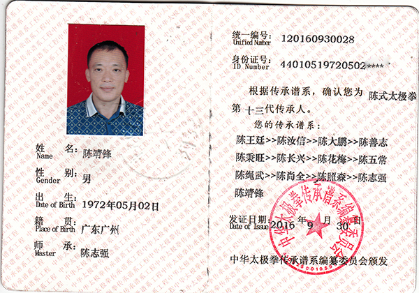 证书