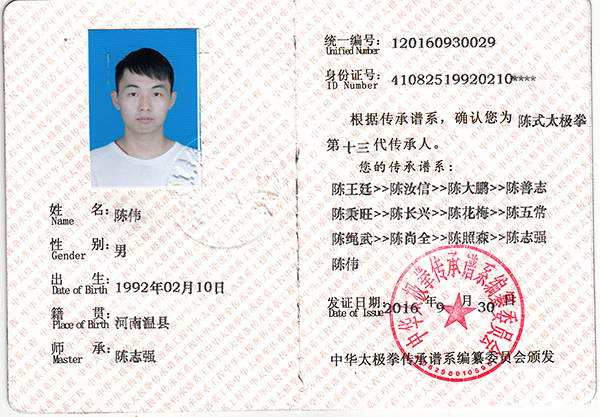 证书