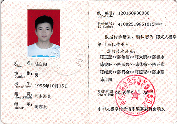 证书