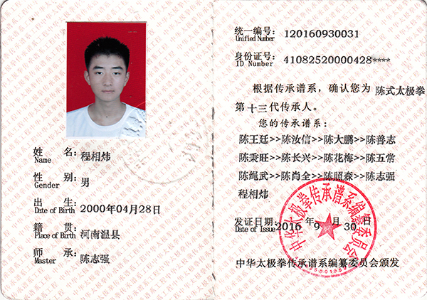 证书