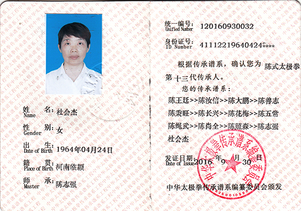 证书