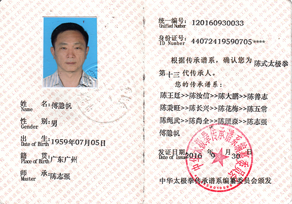 证书