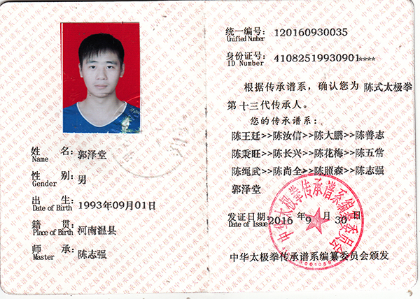 证书