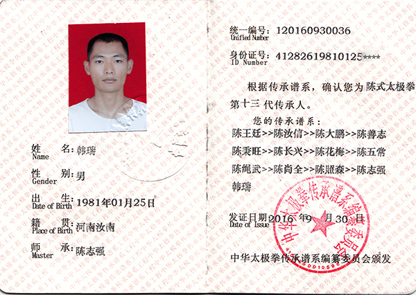 证书