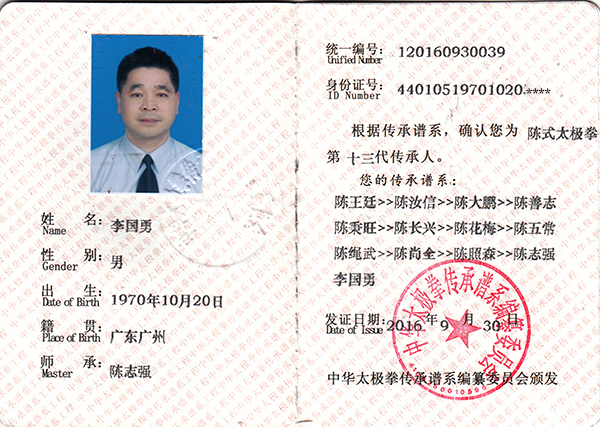 证书