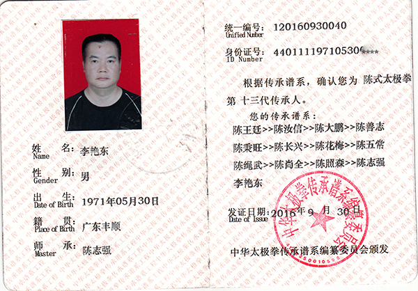 证书