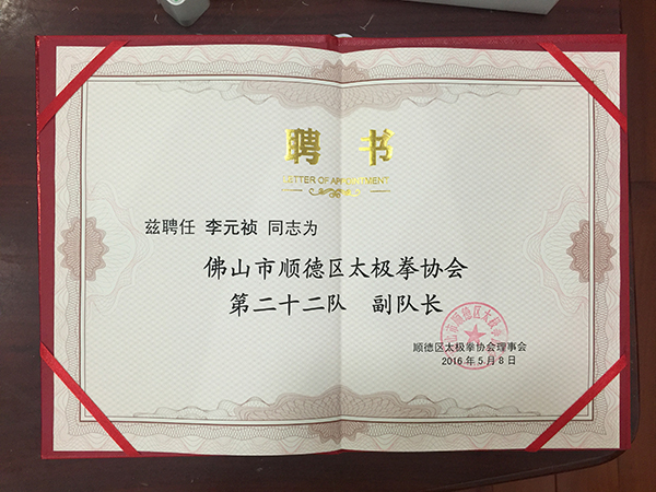 荣誉及证书