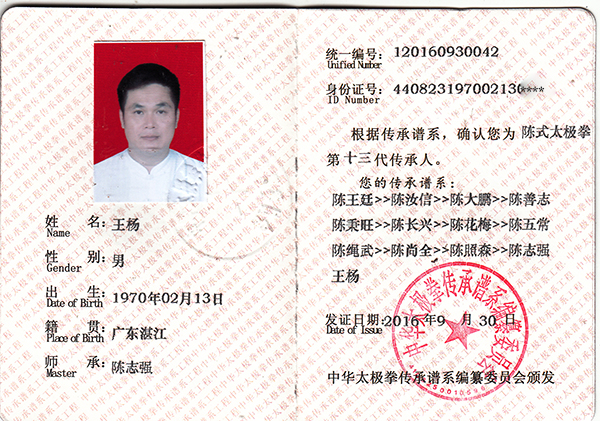 证书