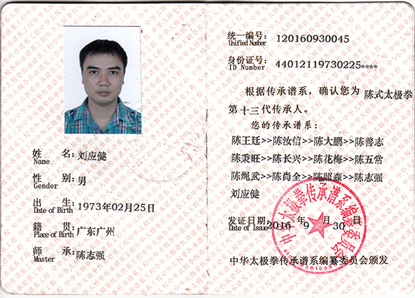 证书