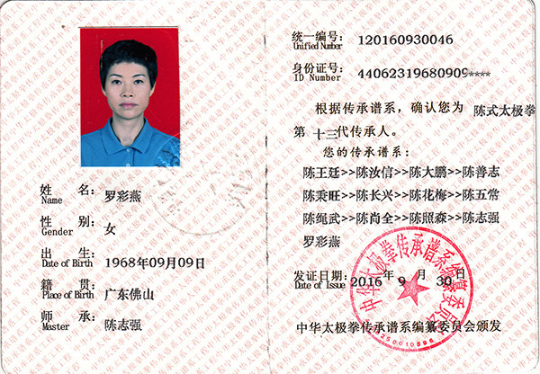证书