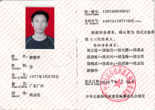 证书