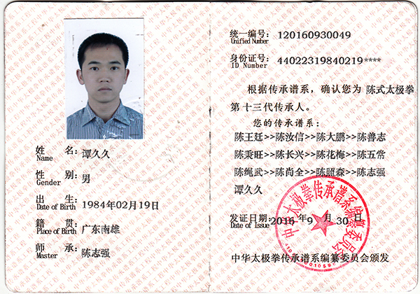 证书