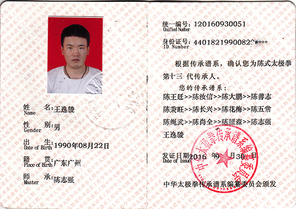 证书