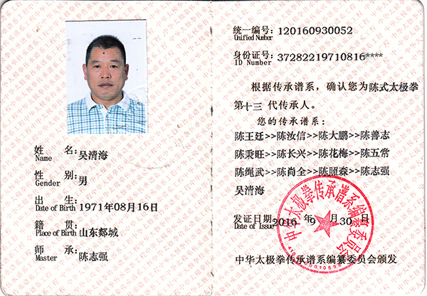 证书