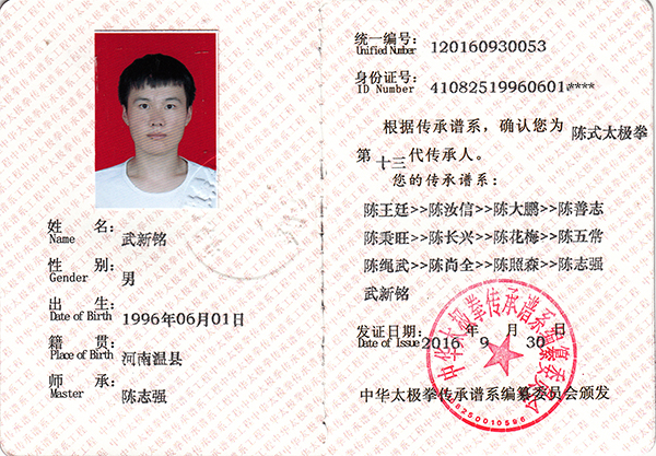 证书