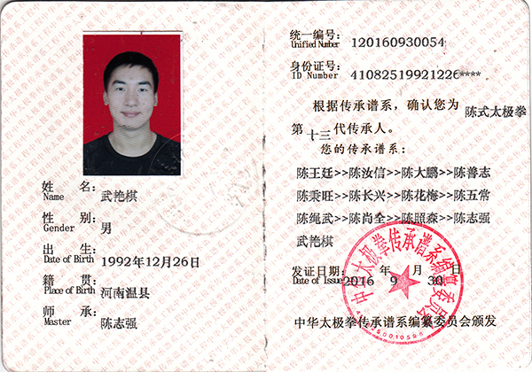 证书