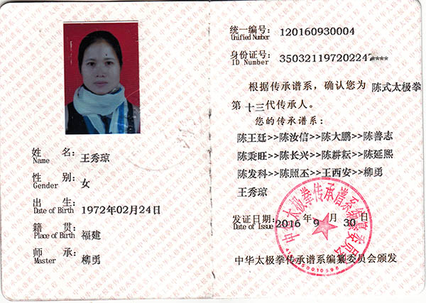 证书