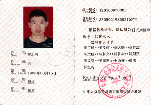 证书