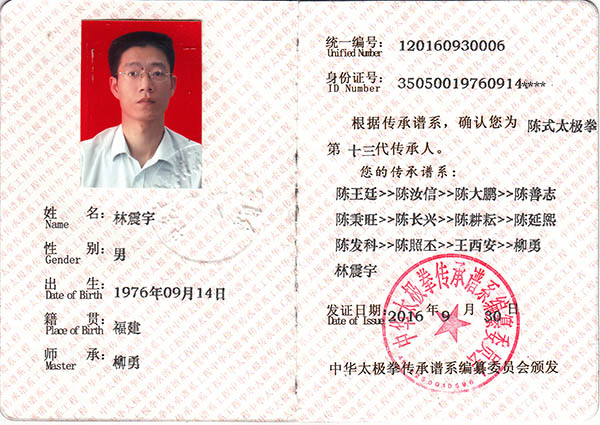 证书