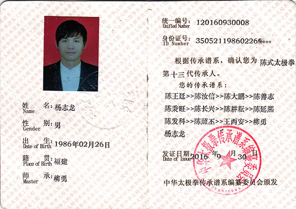 证书