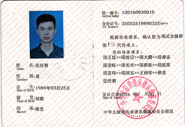 证书