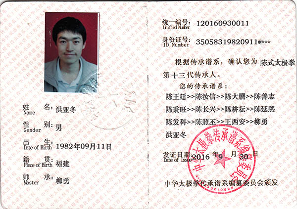 证书