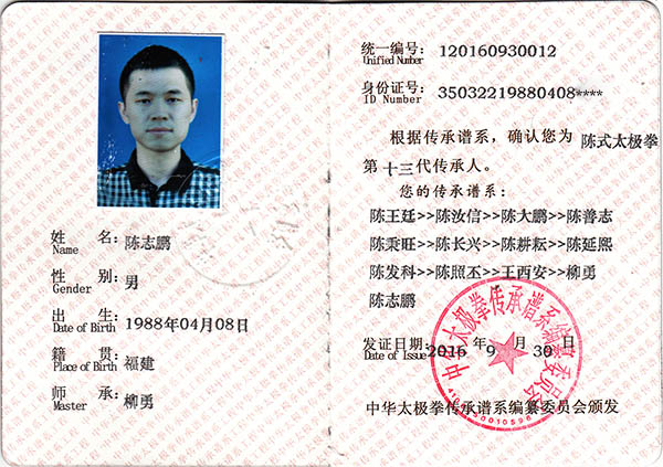 证书