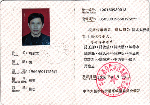 证书