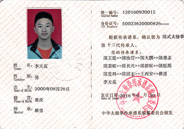 证书