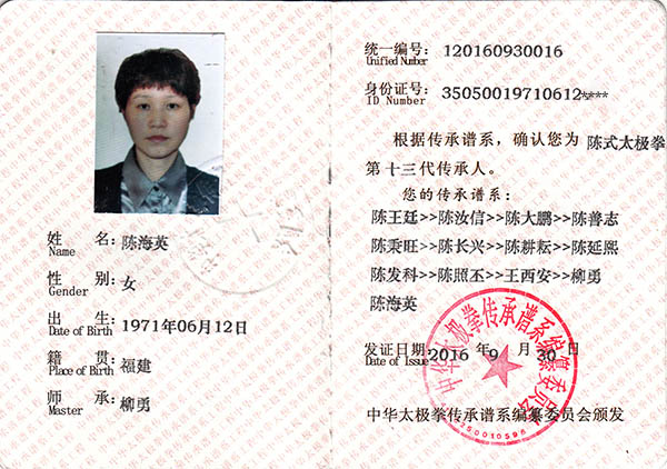 证书