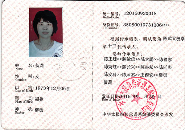 证书