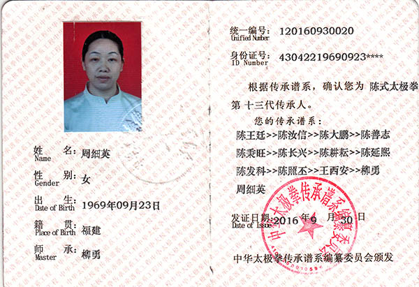 证书
