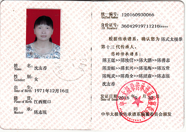证书