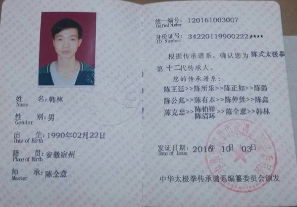 证书