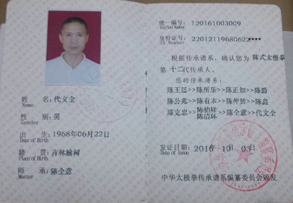 证书
