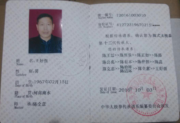 证书