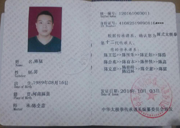 证书