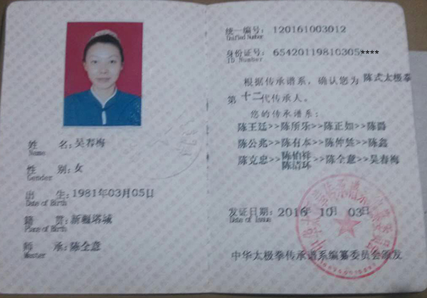 证书