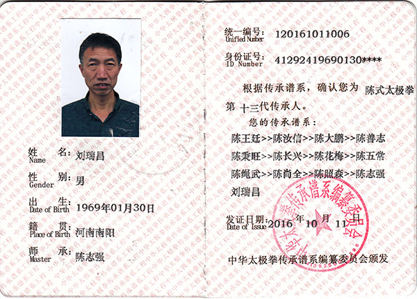 证书