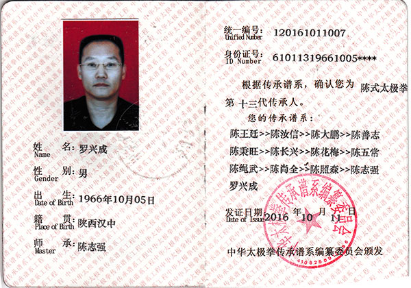 证书