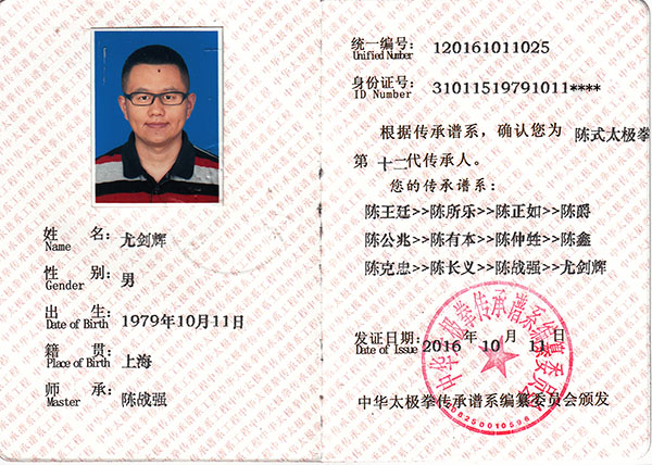 证书
