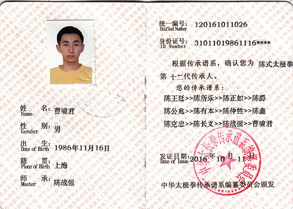 证书