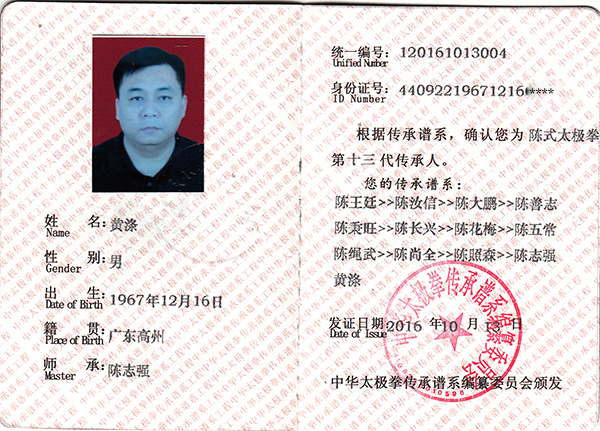 证书